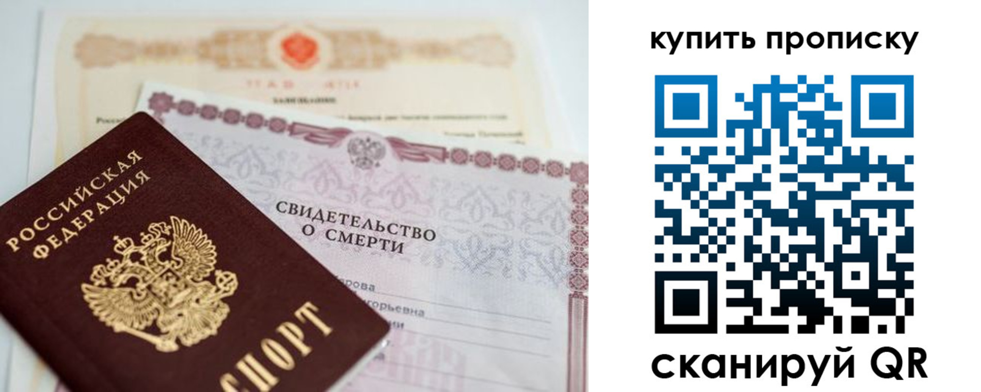 прописка для работы в Дивногорске