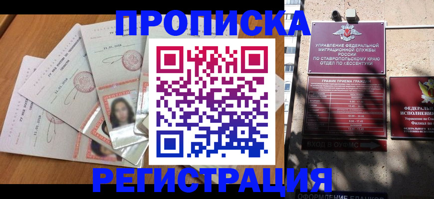 пропишу в квартире в Дивногорске