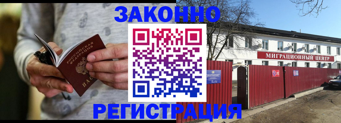 прописка для военкомата в Дивногорске